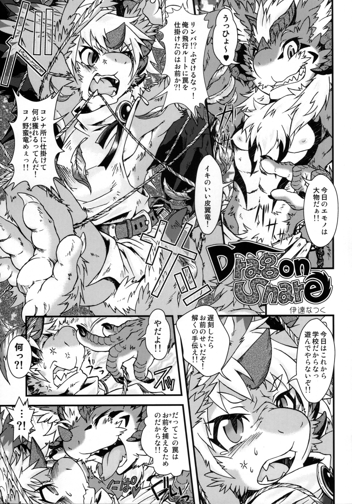 Fluffy2 page 10 full