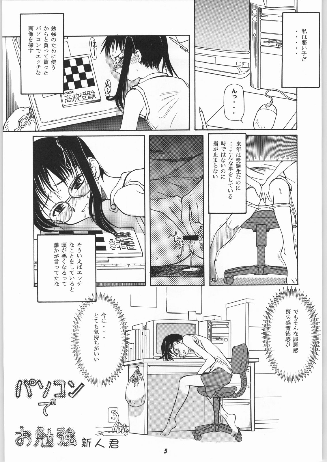 Blue Water Splash!! Vol.17 page 4 full