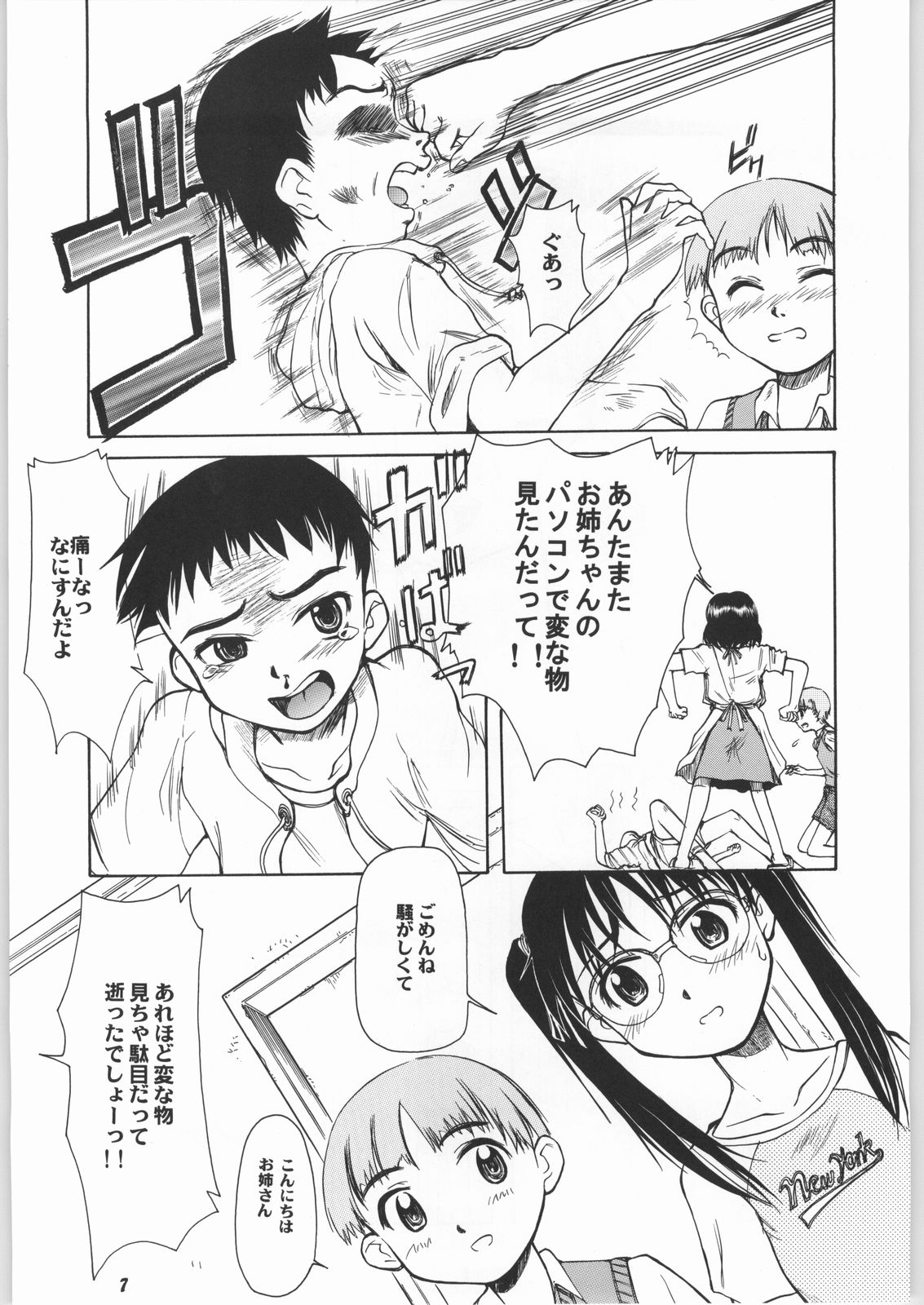 Blue Water Splash!! Vol.17 page 6 full