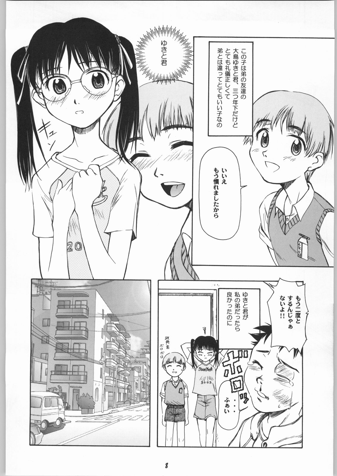 Blue Water Splash!! Vol.17 page 7 full