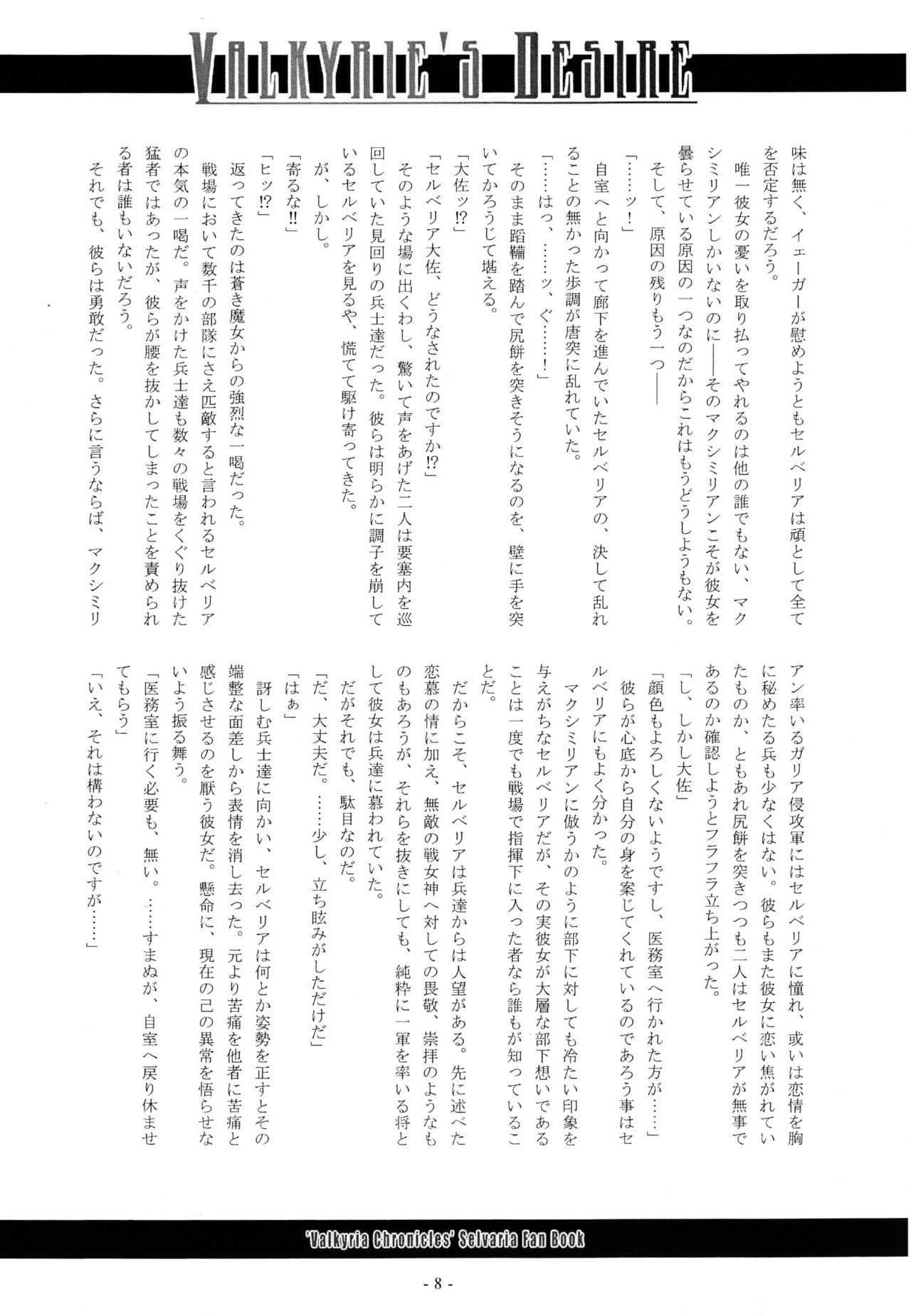 VALKYRIE'S DESIRE page 9 full