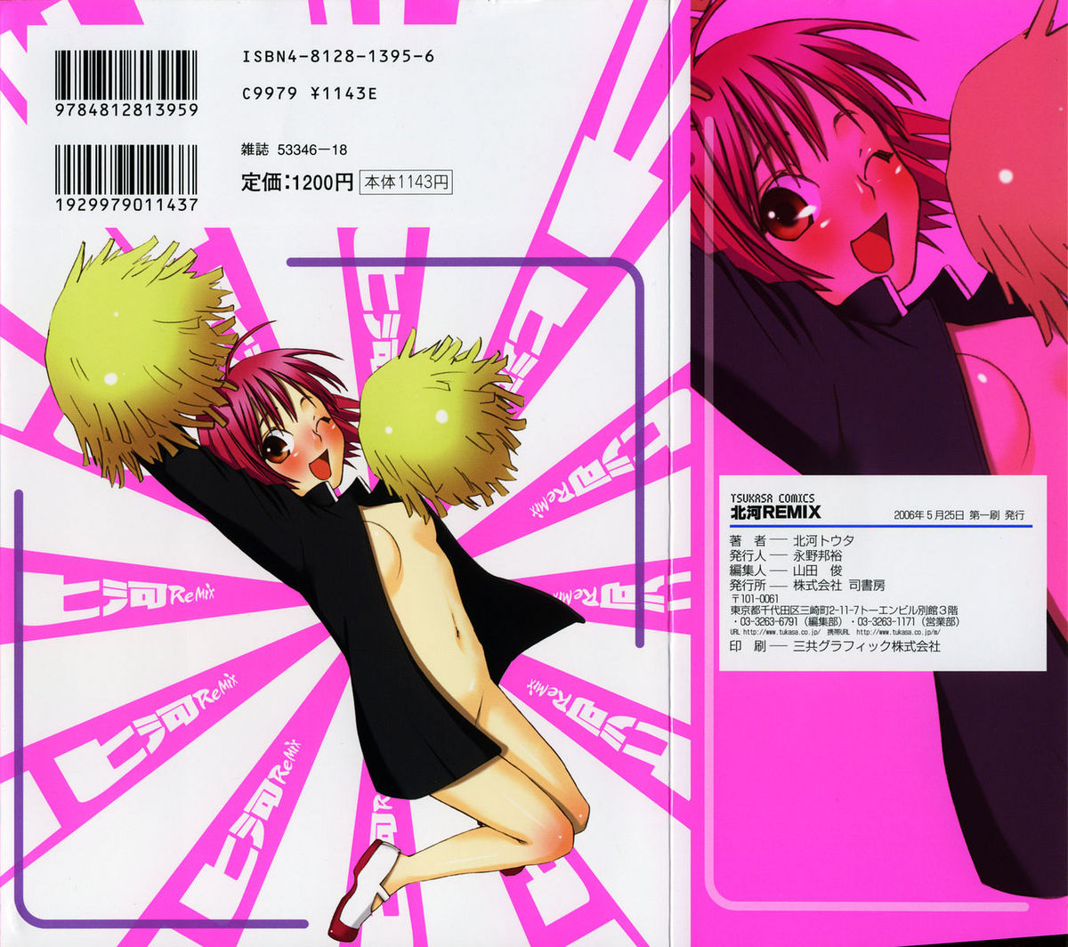 Kitakawa Remix page 4 full