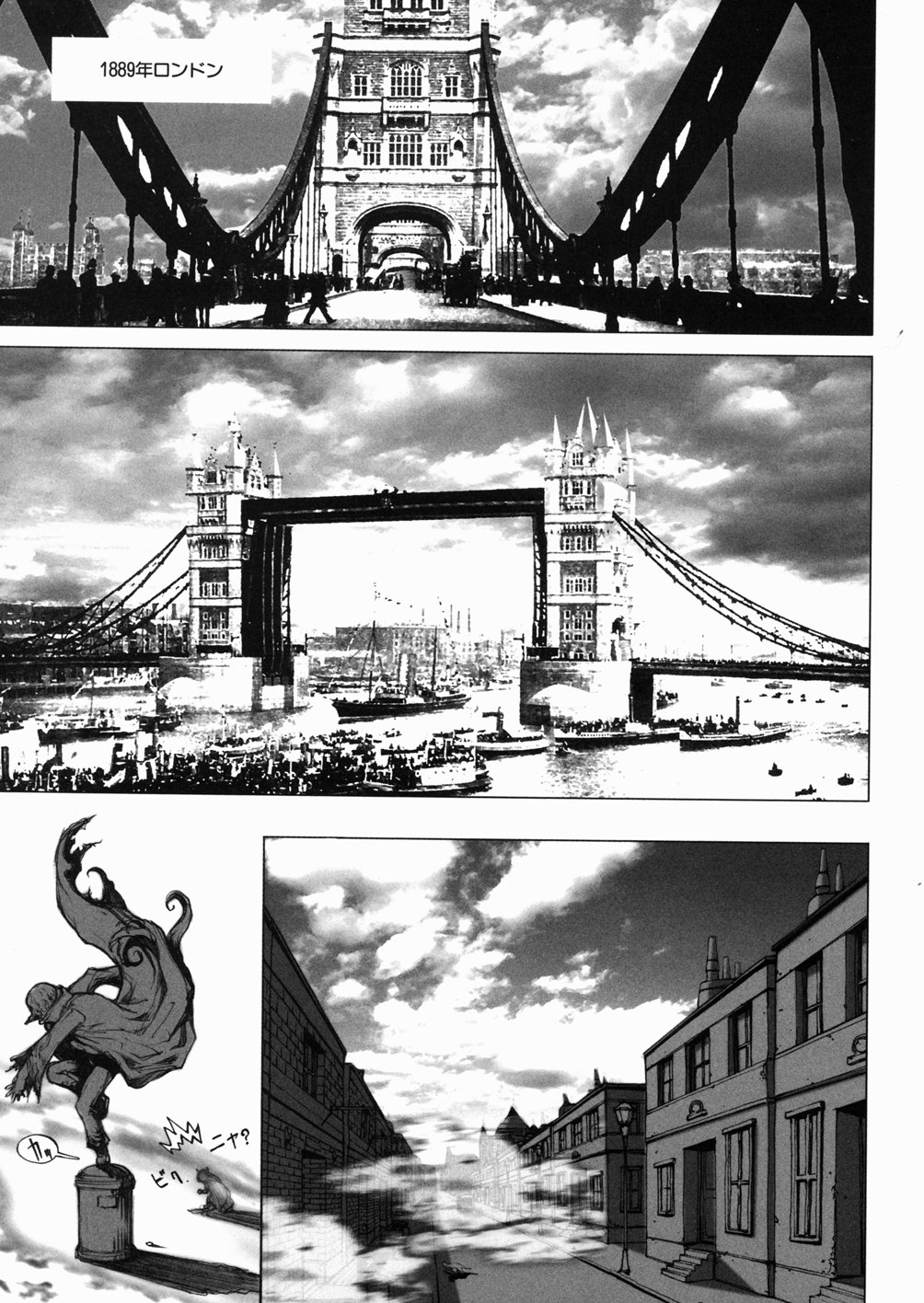 Inma Ryoujoku -Cambion Vol. 3- page 7 full