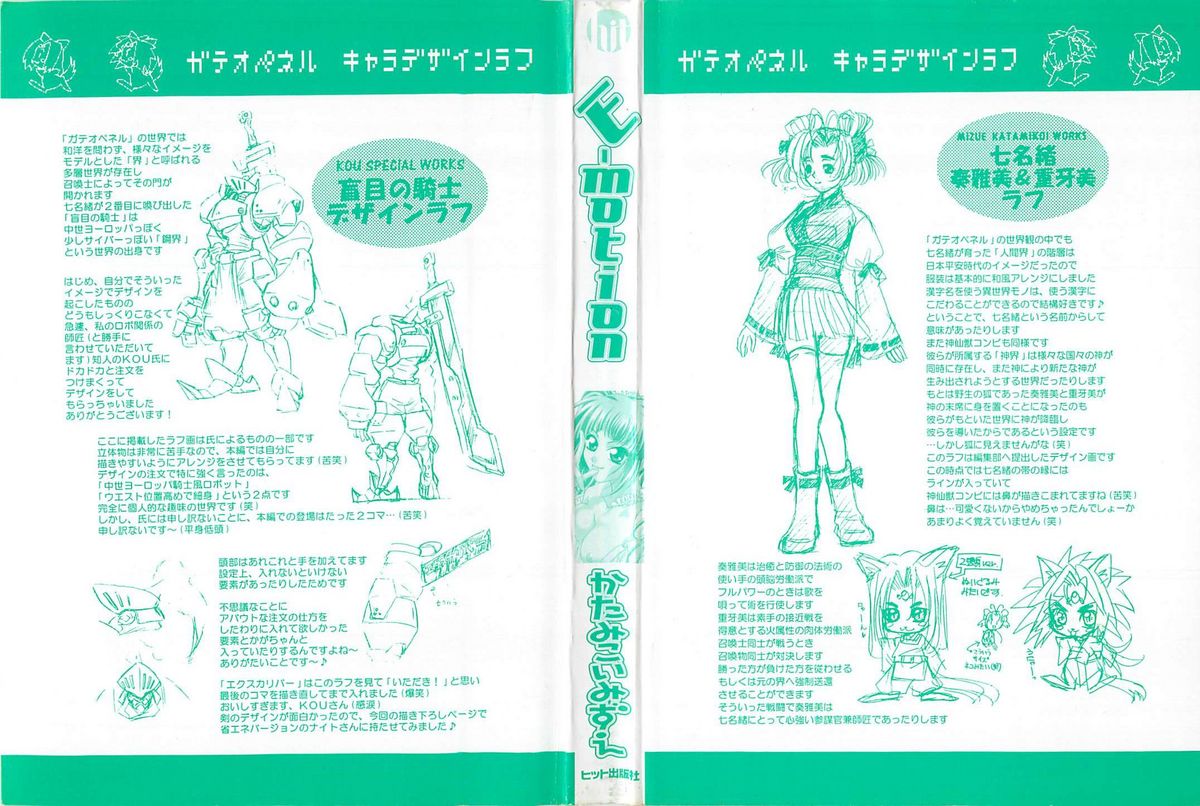 E-motion page 2 full