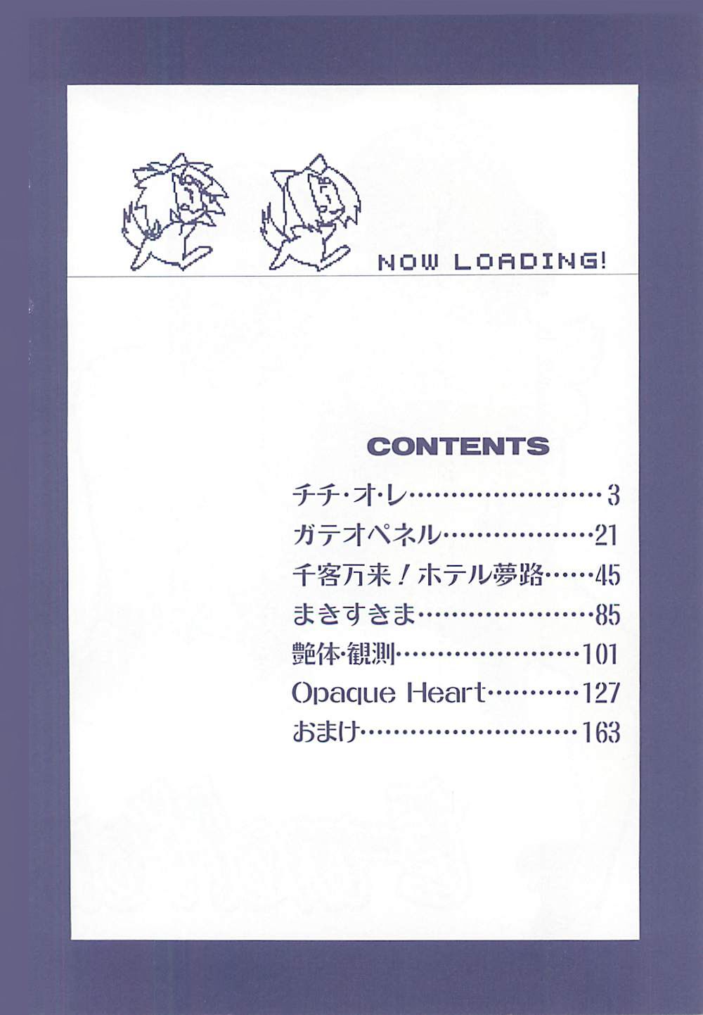 E-motion page 4 full