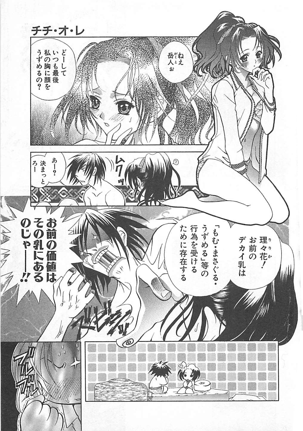 E-motion page 7 full