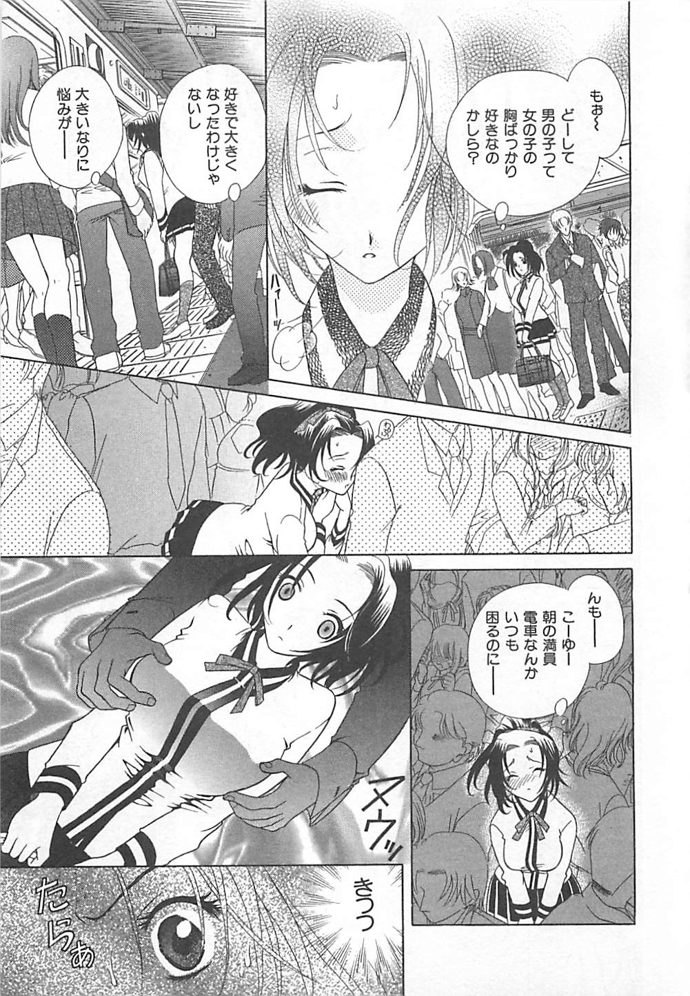 E-motion page 9 full