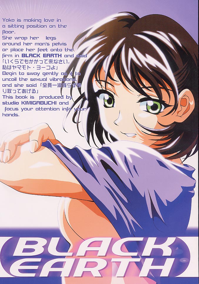 BLACK EARTH page 1 full