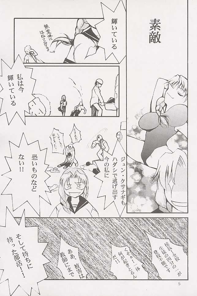 BLACK EARTH page 4 full