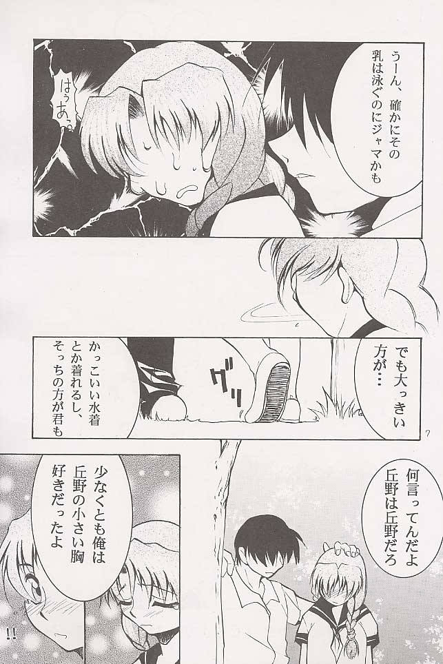 BLACK EARTH page 6 full