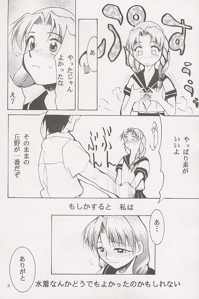 BLACK EARTH page 7 full