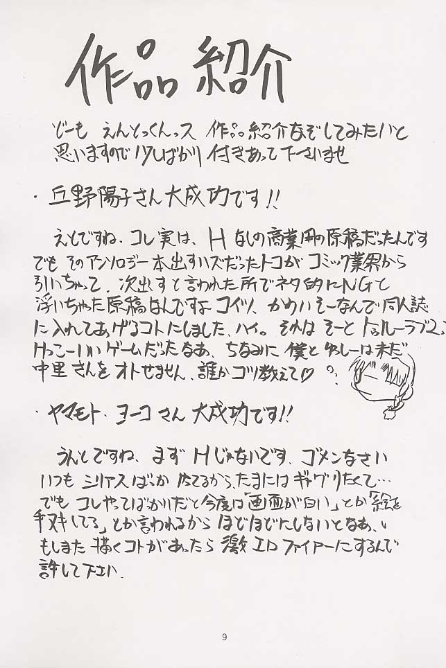 BLACK EARTH page 8 full