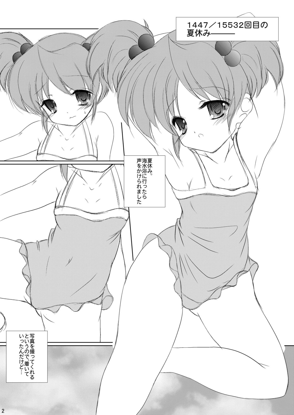 FanFanBox21! page 4 full