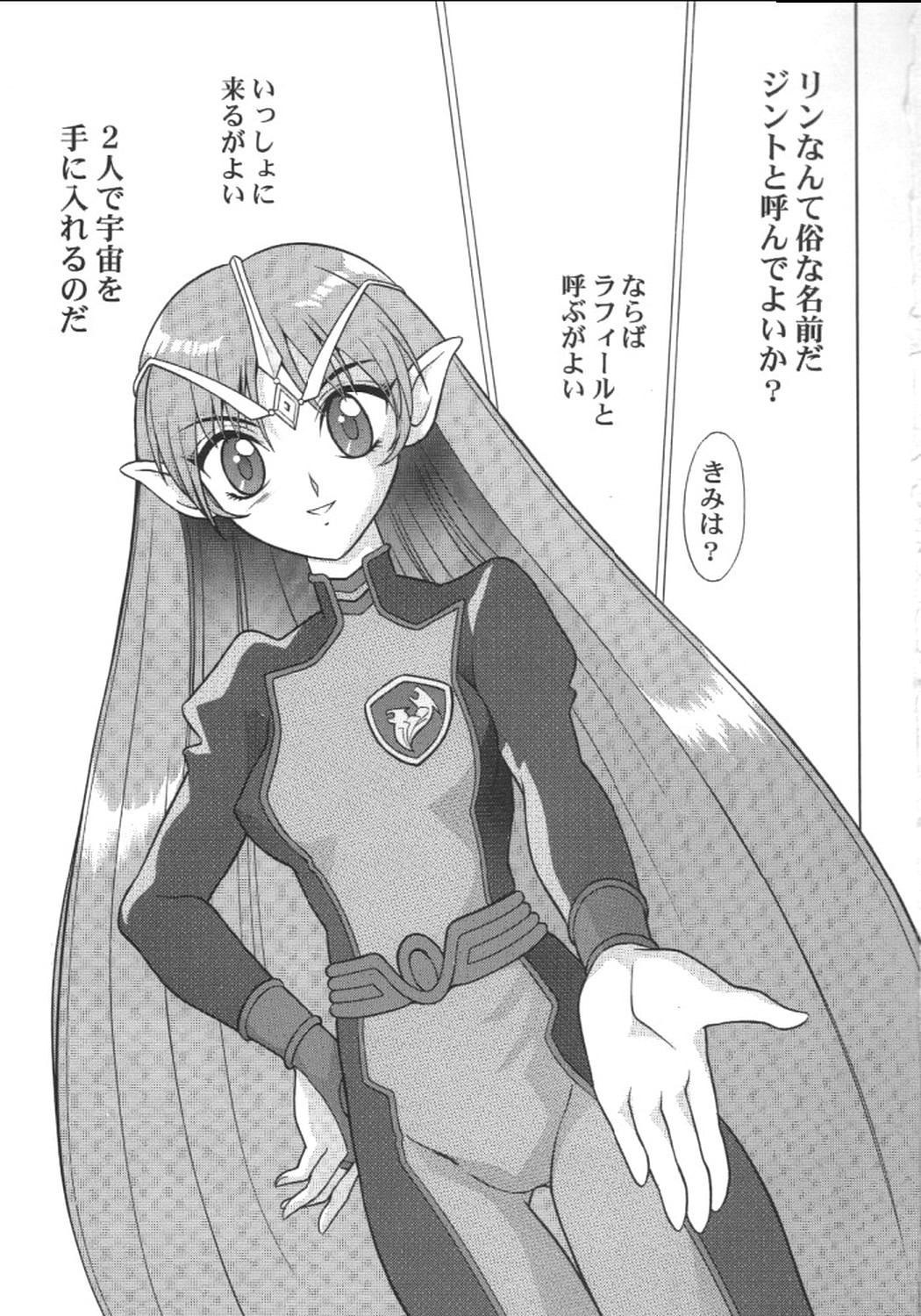 Kachikujin Abh page 2 full