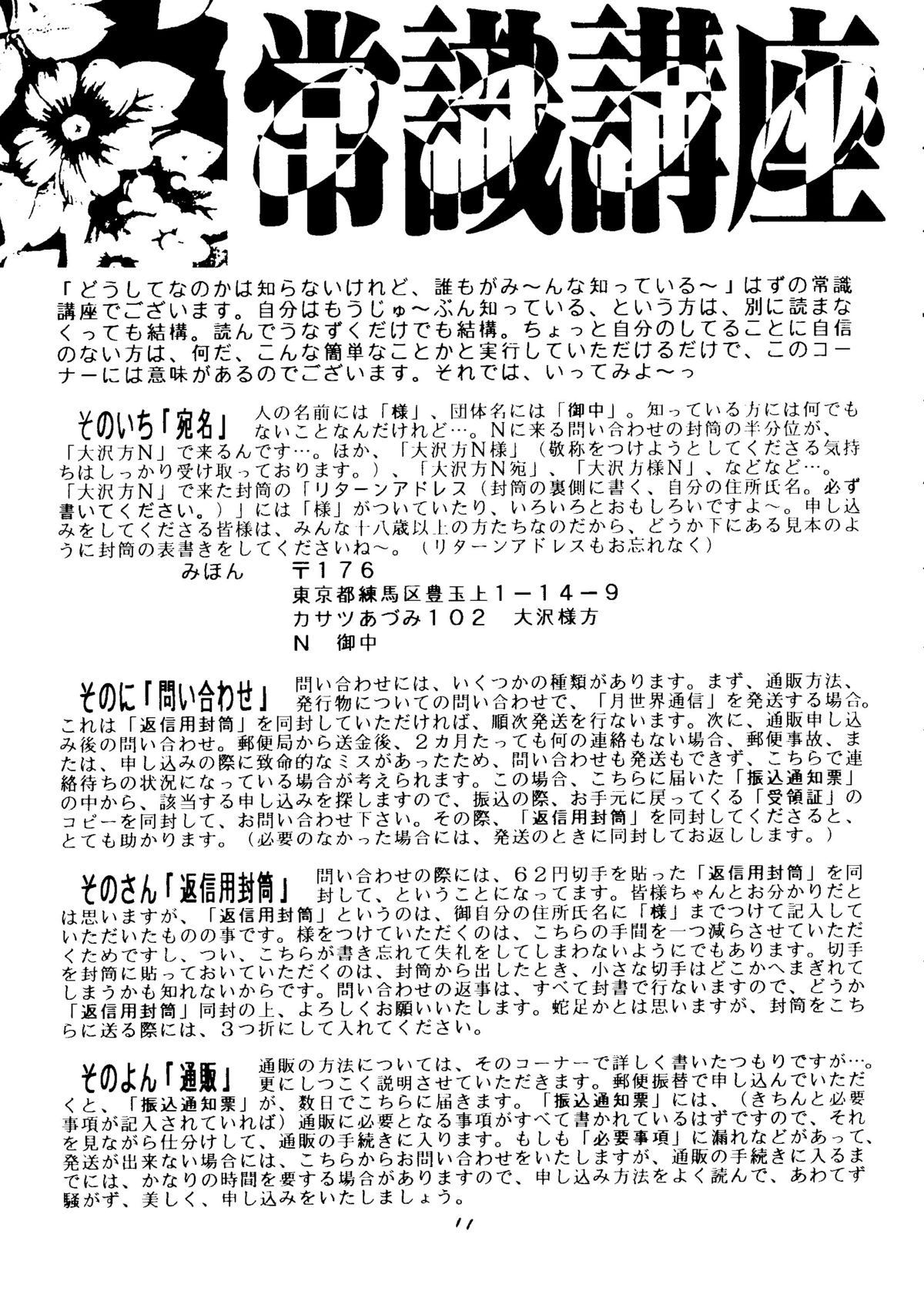 Seifuku no Syojo page 10 full