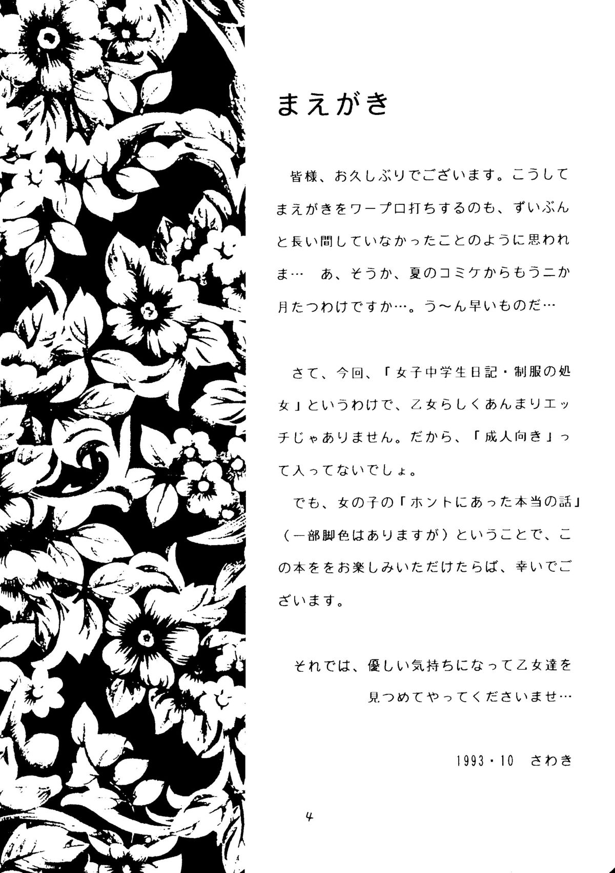 Seifuku no Syojo page 3 full