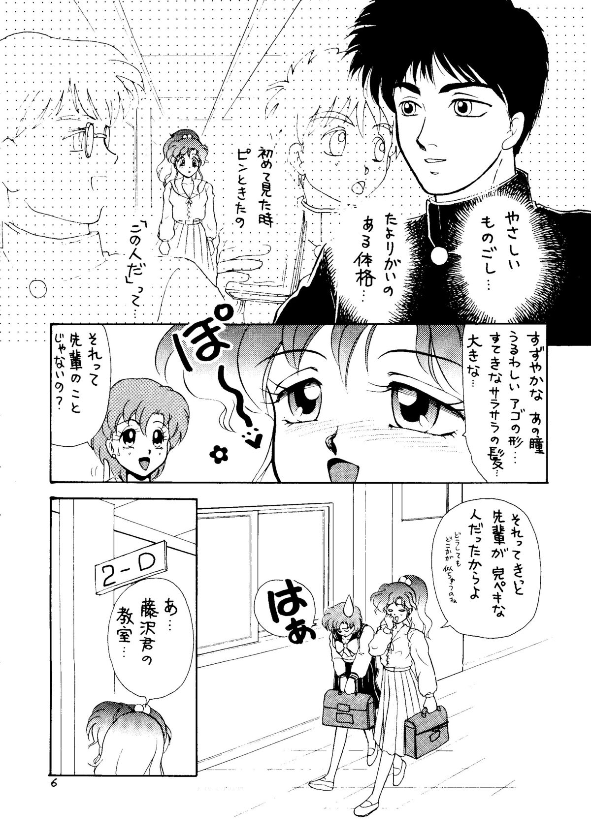 Seifuku no Syojo page 5 full