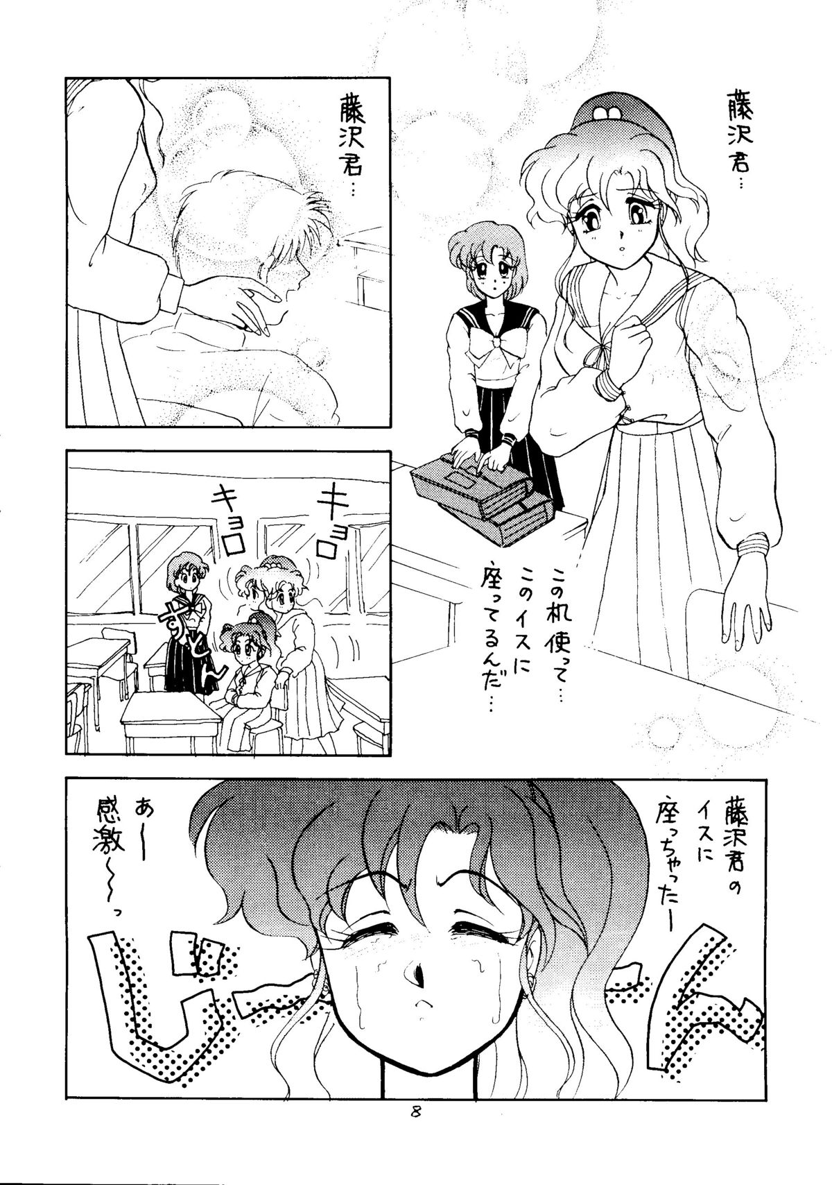 Seifuku no Syojo page 7 full