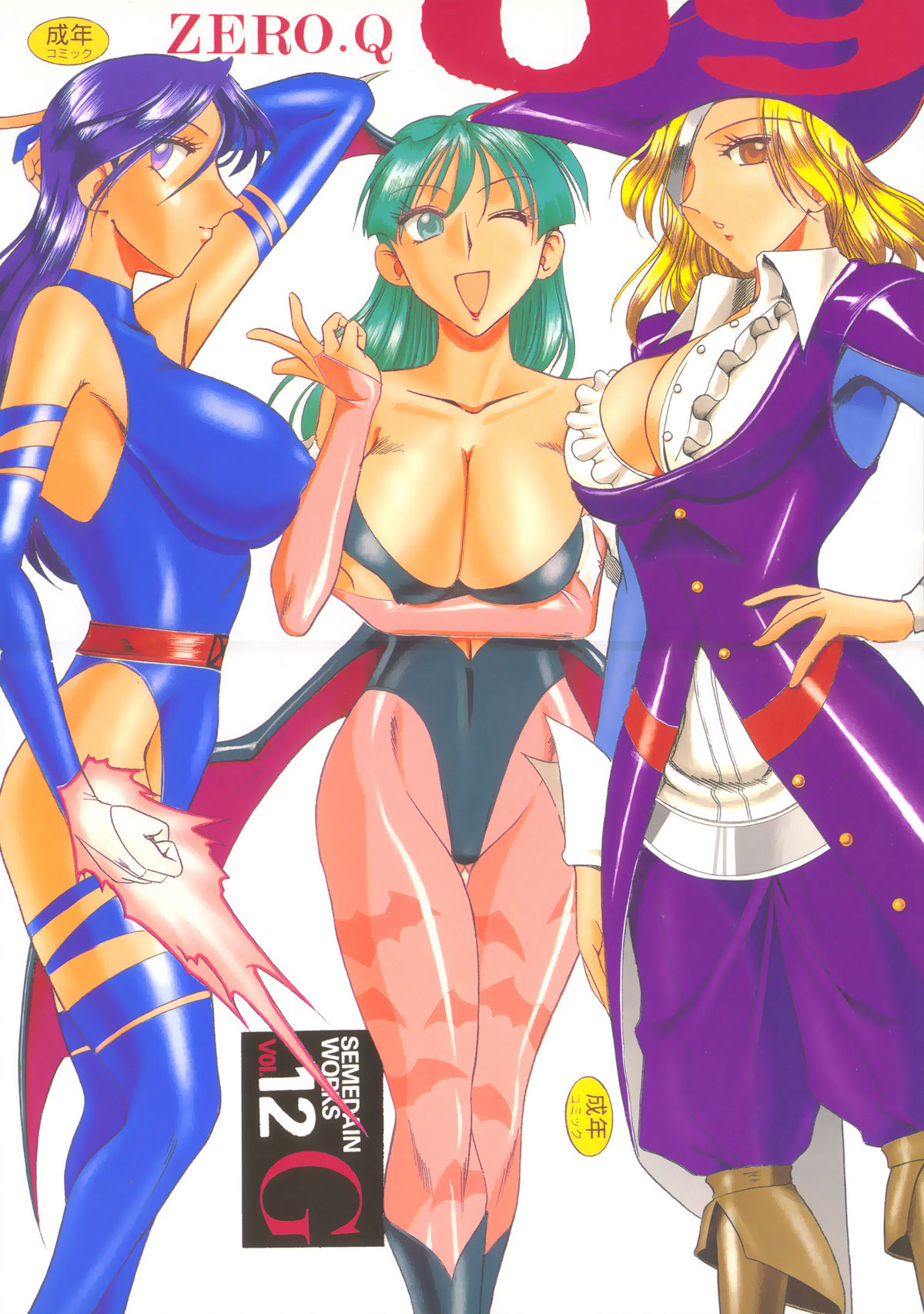 SEMEDAIN G WORKS vol.12 ZERO.Q 09 page 1 full