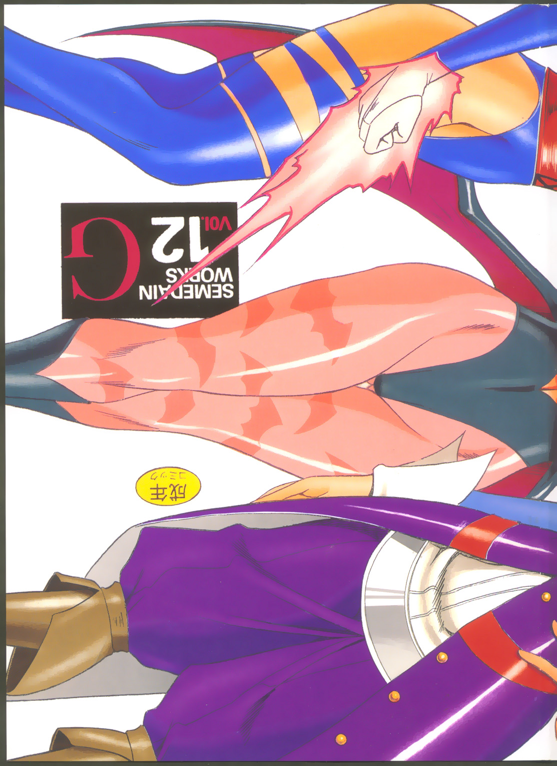 SEMEDAIN G WORKS vol.12 ZERO.Q 09 page 3 full