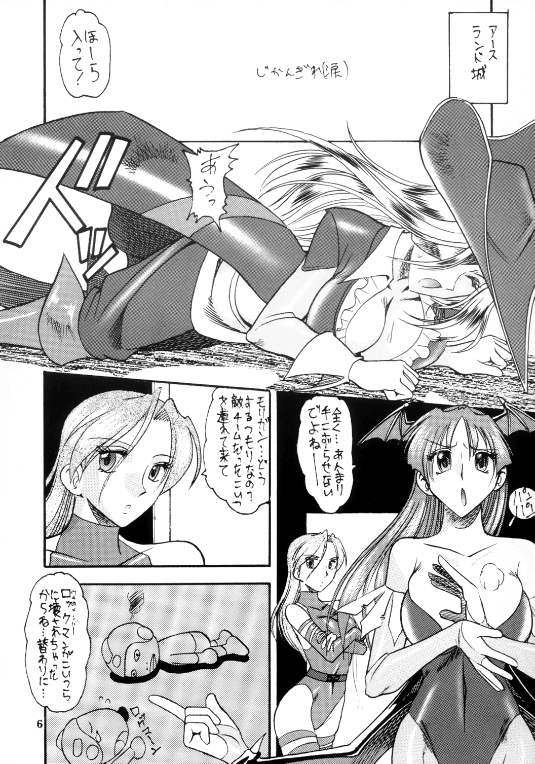SEMEDAIN G WORKS vol.12 ZERO.Q 09 page 7 full
