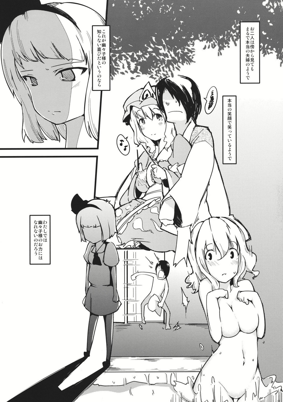 Yuyukan 4 page 7 full