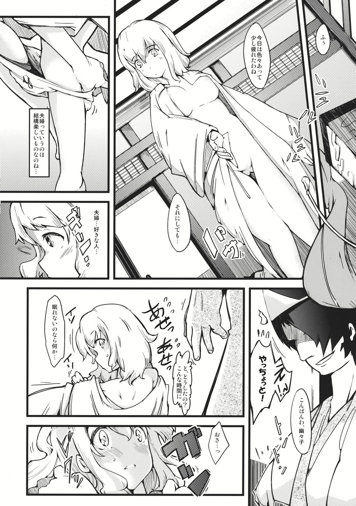 Yuyukan 4 page 8 full