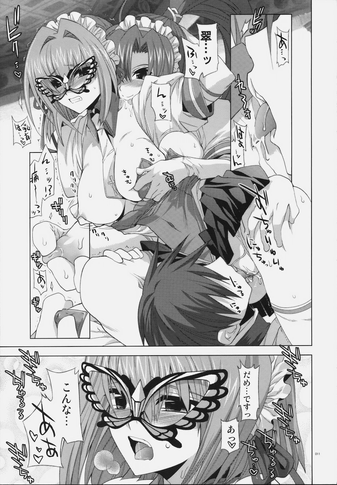 LOVE Nyan-Koi page 10 full