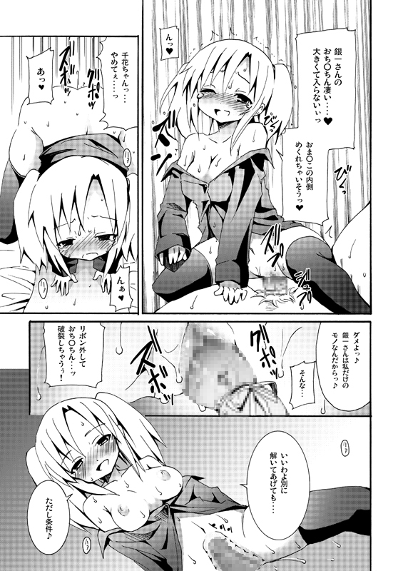 Zoku Kyouran Kazoku Yawa page 10 full