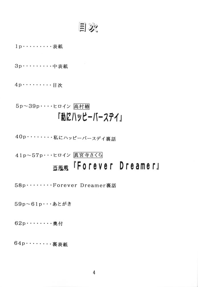 Otome-tachi no Koiuta Ichi page 3 full