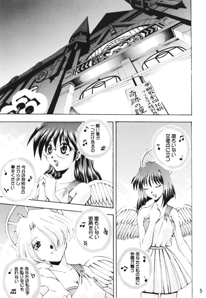 Otome-tachi no Koiuta Ichi page 4 full
