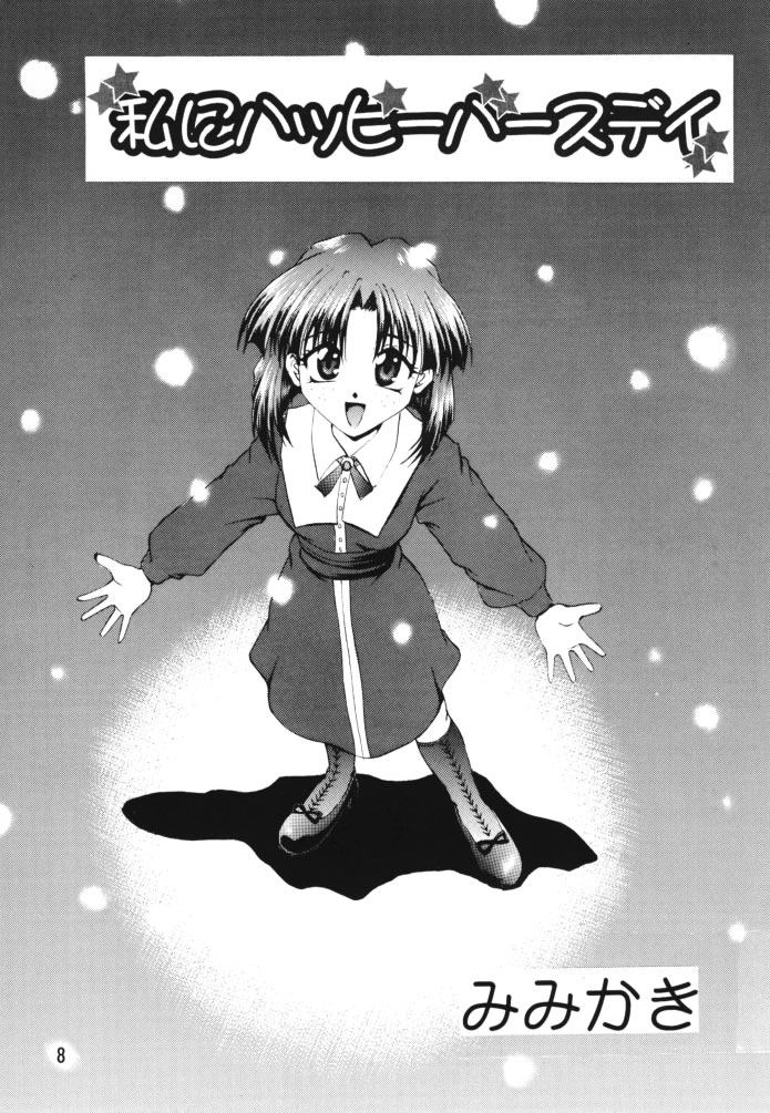 Otome-tachi no Koiuta Ichi page 7 full