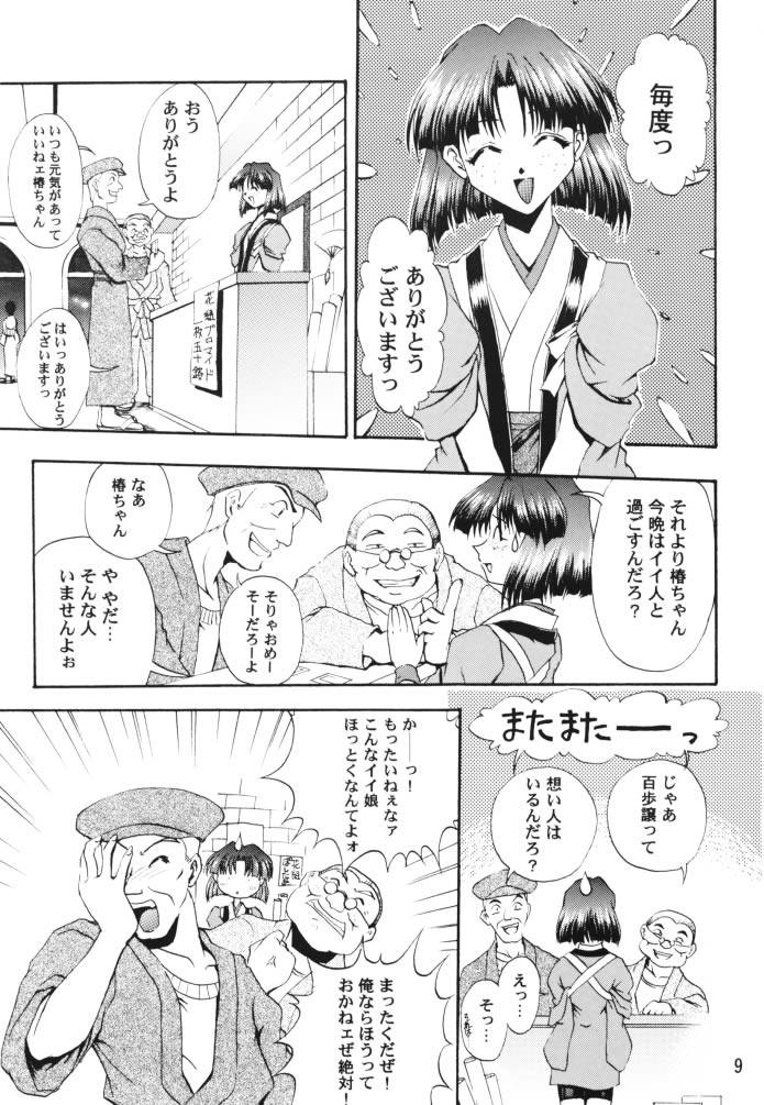 Otome-tachi no Koiuta Ichi page 8 full