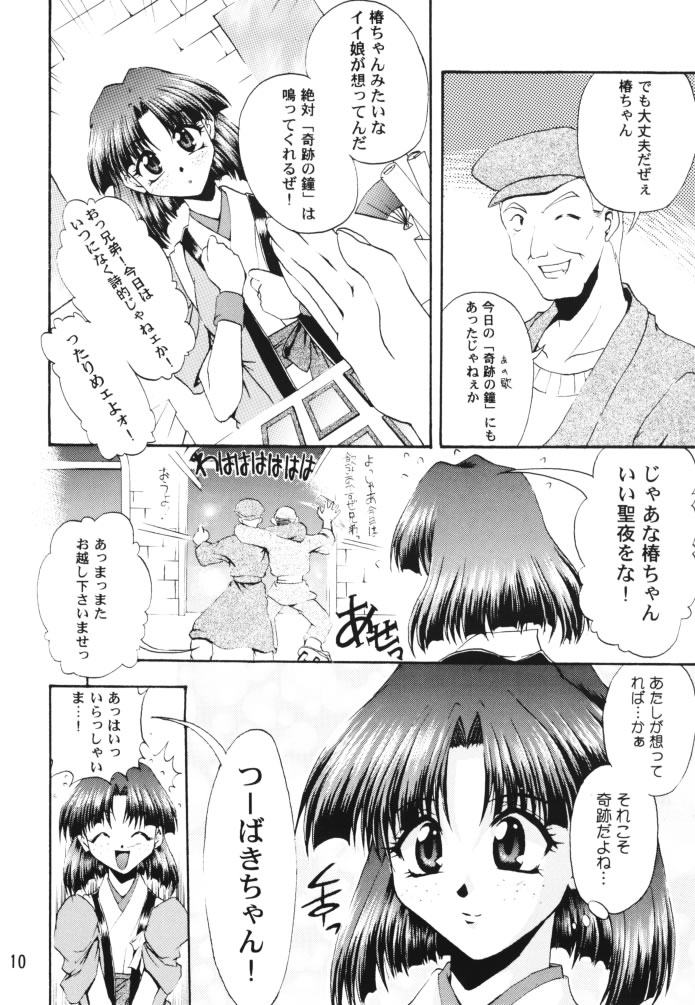 Otome-tachi no Koiuta Ichi page 9 full