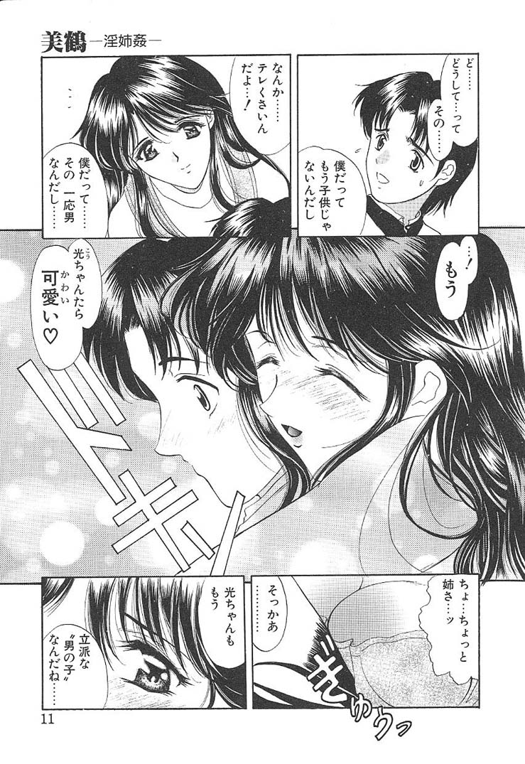 PROGRAM RING page 10 full