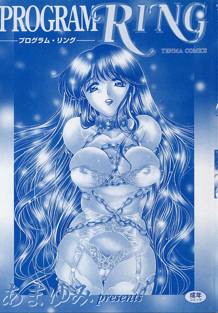 PROGRAM RING page 3 full