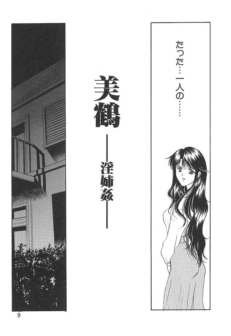 PROGRAM RING page 8 full