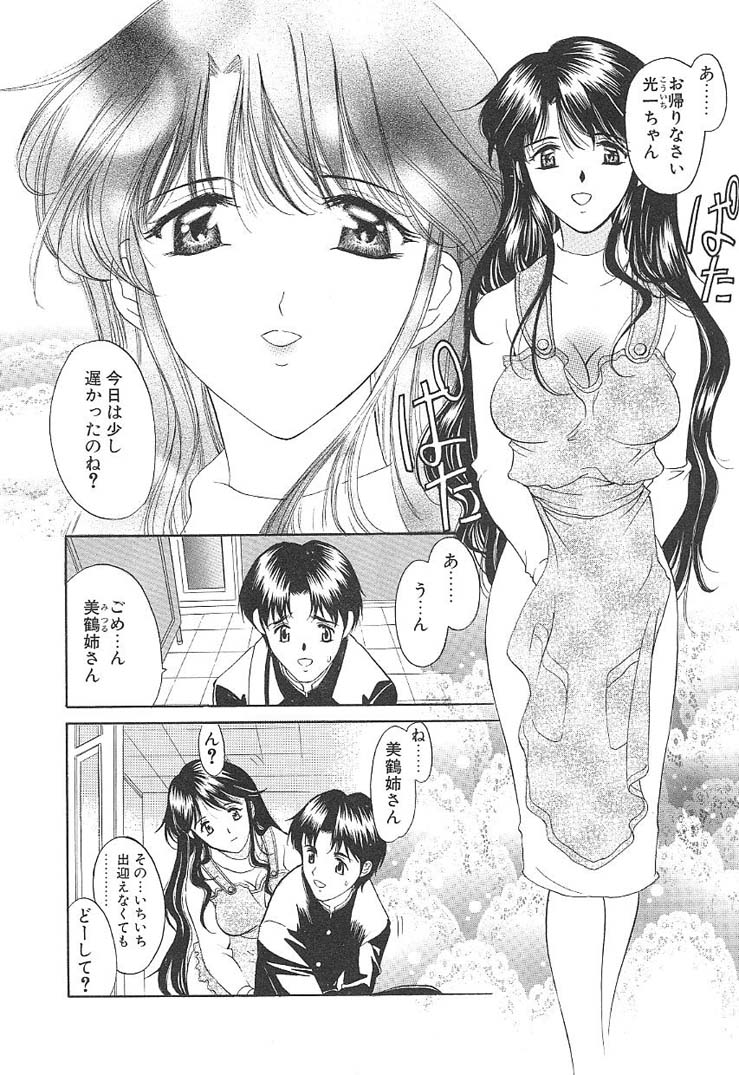 PROGRAM RING page 9 full