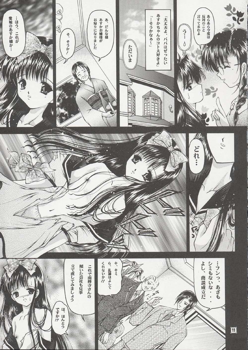 Shoujo Kankin 8 page 10 full