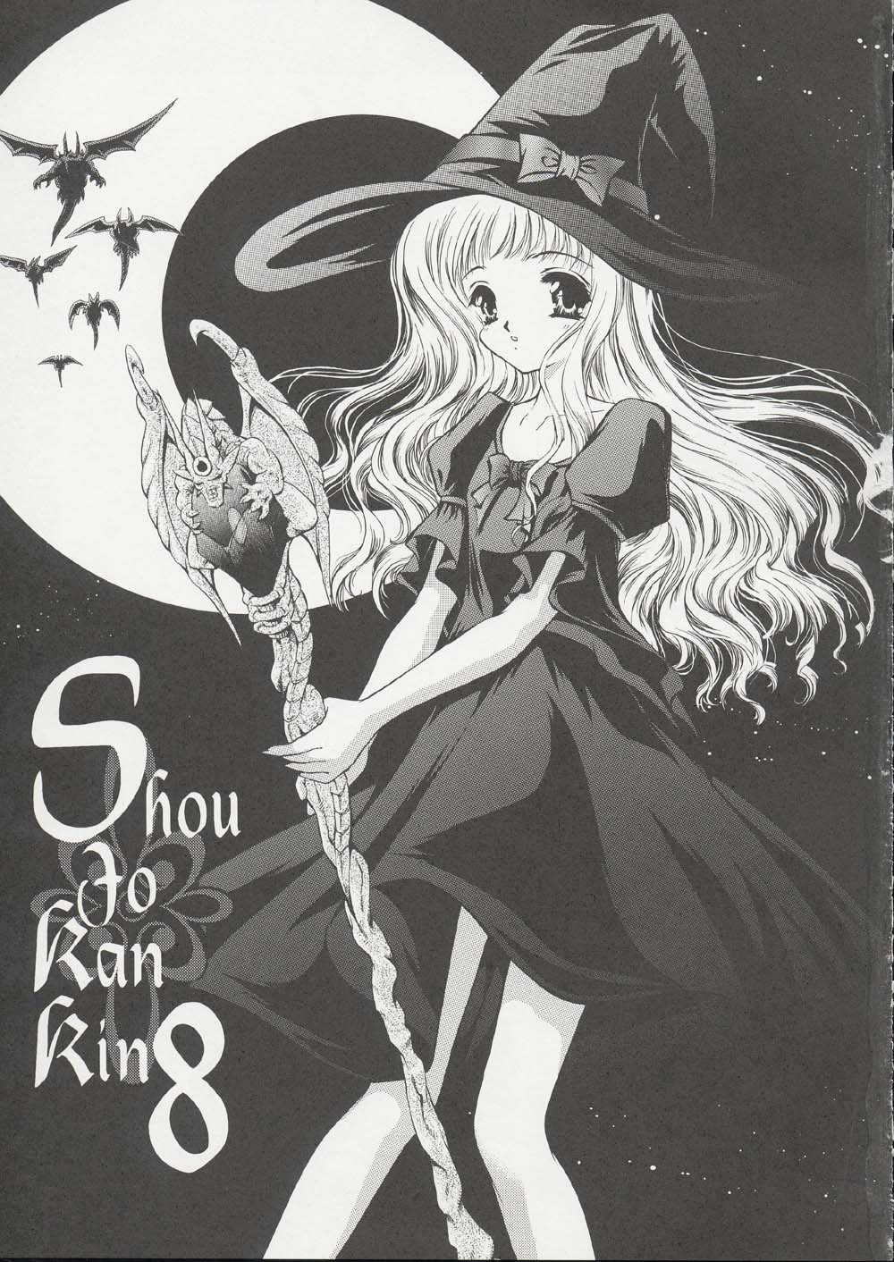 Shoujo Kankin 8 page 2 full