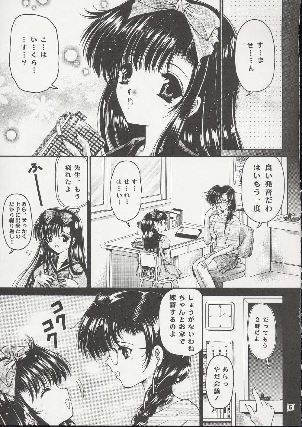 Shoujo Kankin 8 page 4 full