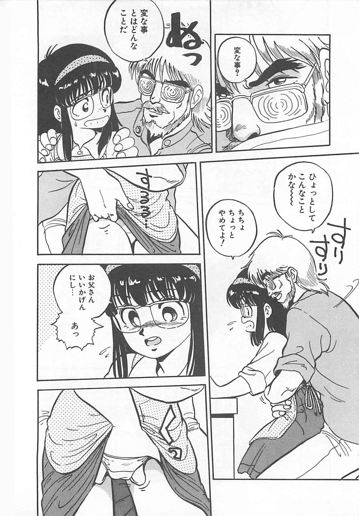 Tamonzen Zigoku Rounin page 9 full