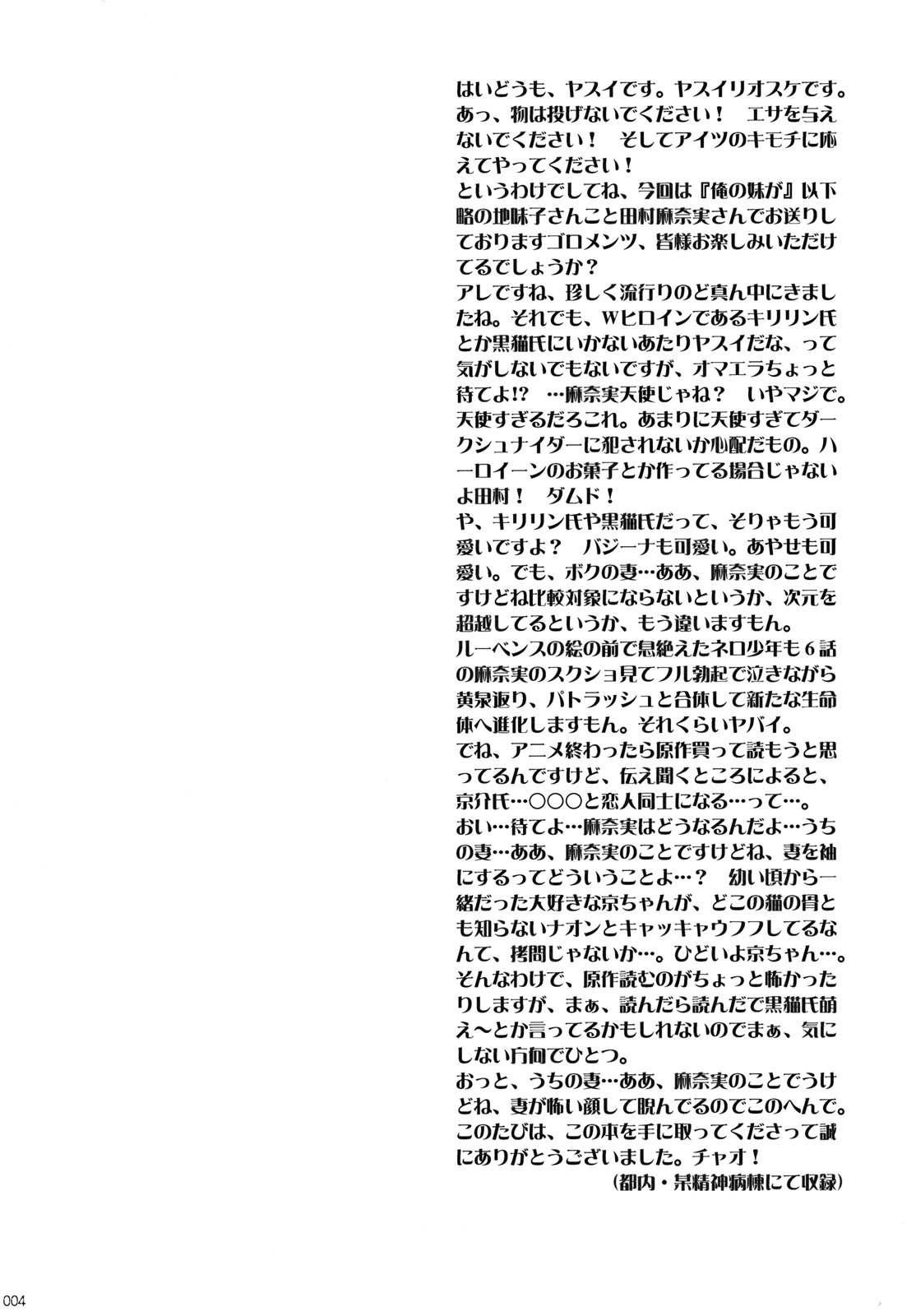 Jimihen   =LWB= page 4 full