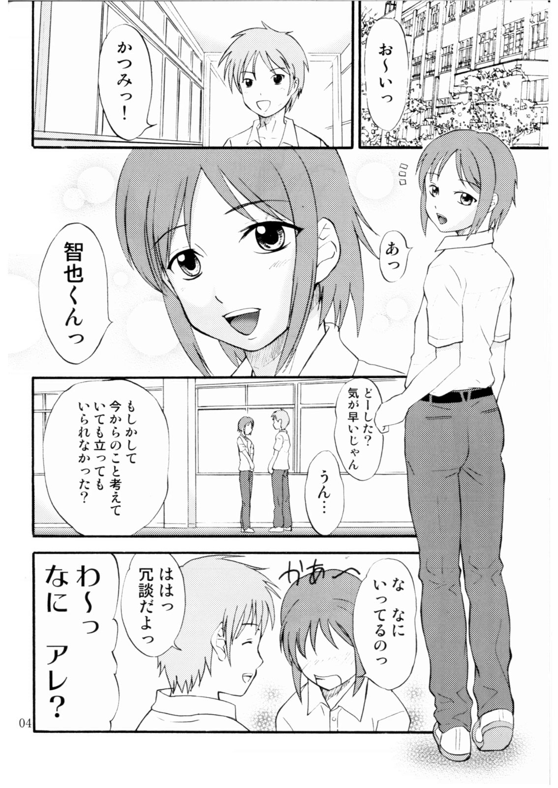 DEAD ZONE:03 page 3 full