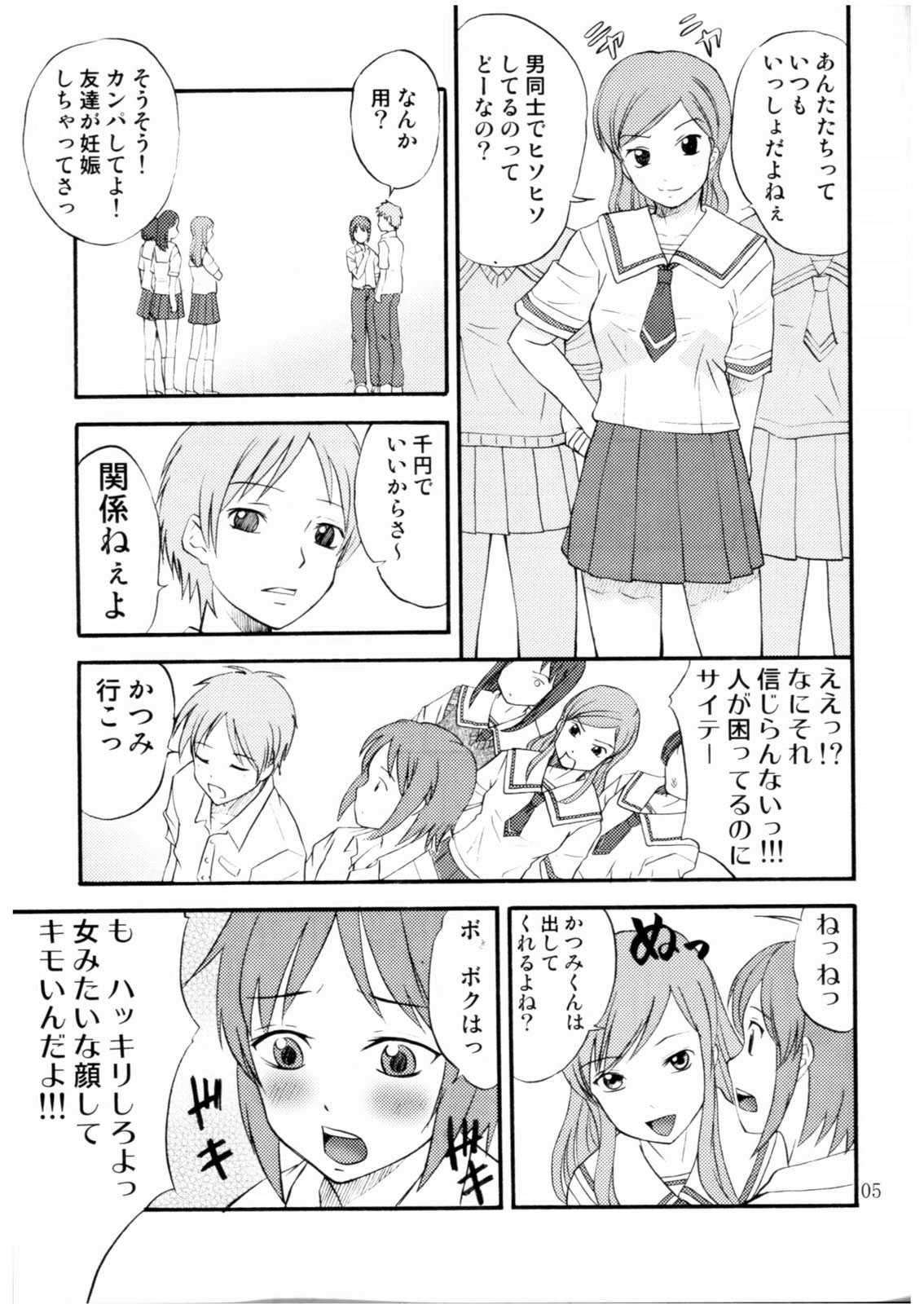 DEAD ZONE:03 page 4 full