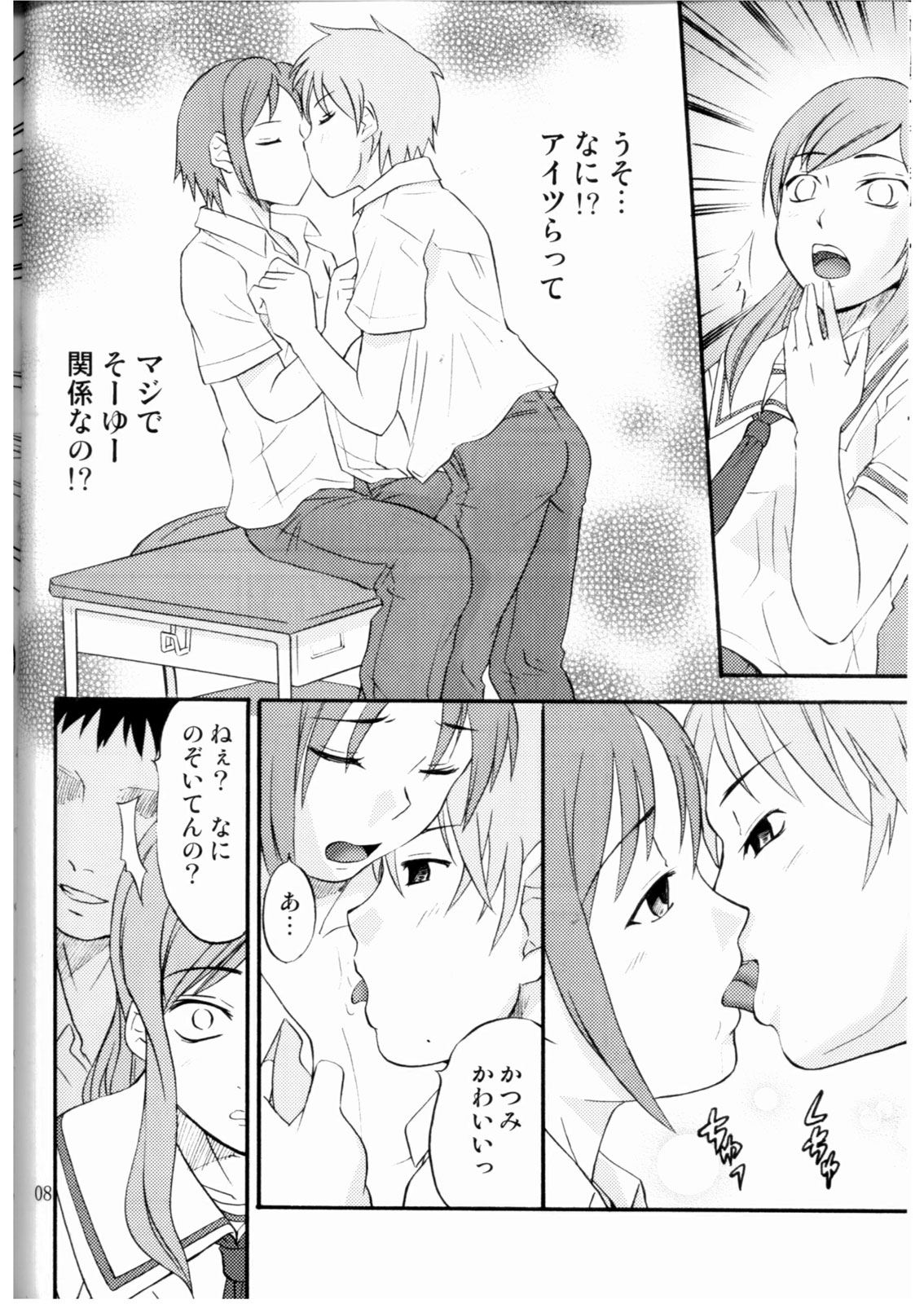 DEAD ZONE:03 page 7 full