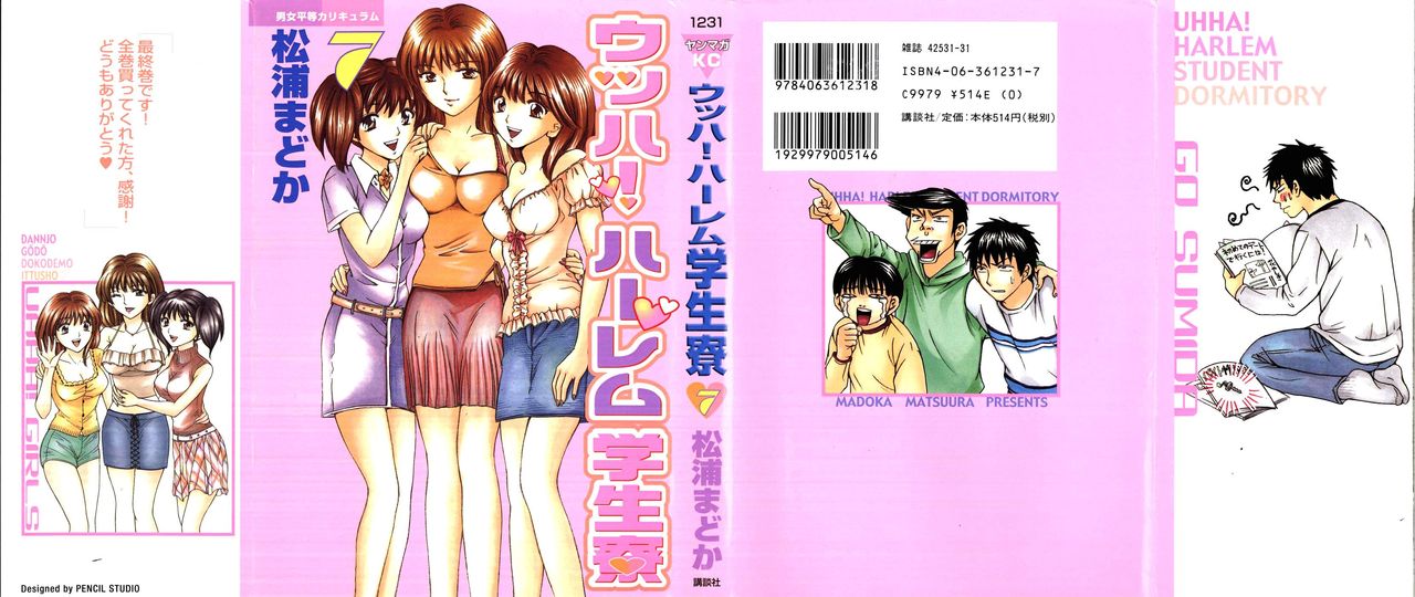 Uhha Harlem Student Dormitory 7 page 1 full