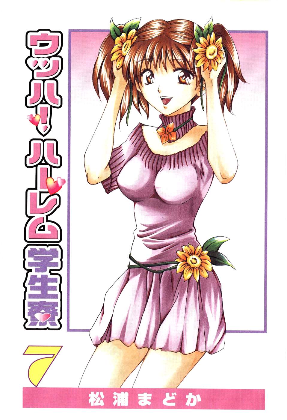 Uhha Harlem Student Dormitory 7 page 2 full