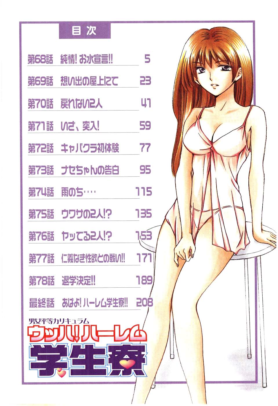 Uhha Harlem Student Dormitory 7 page 3 full