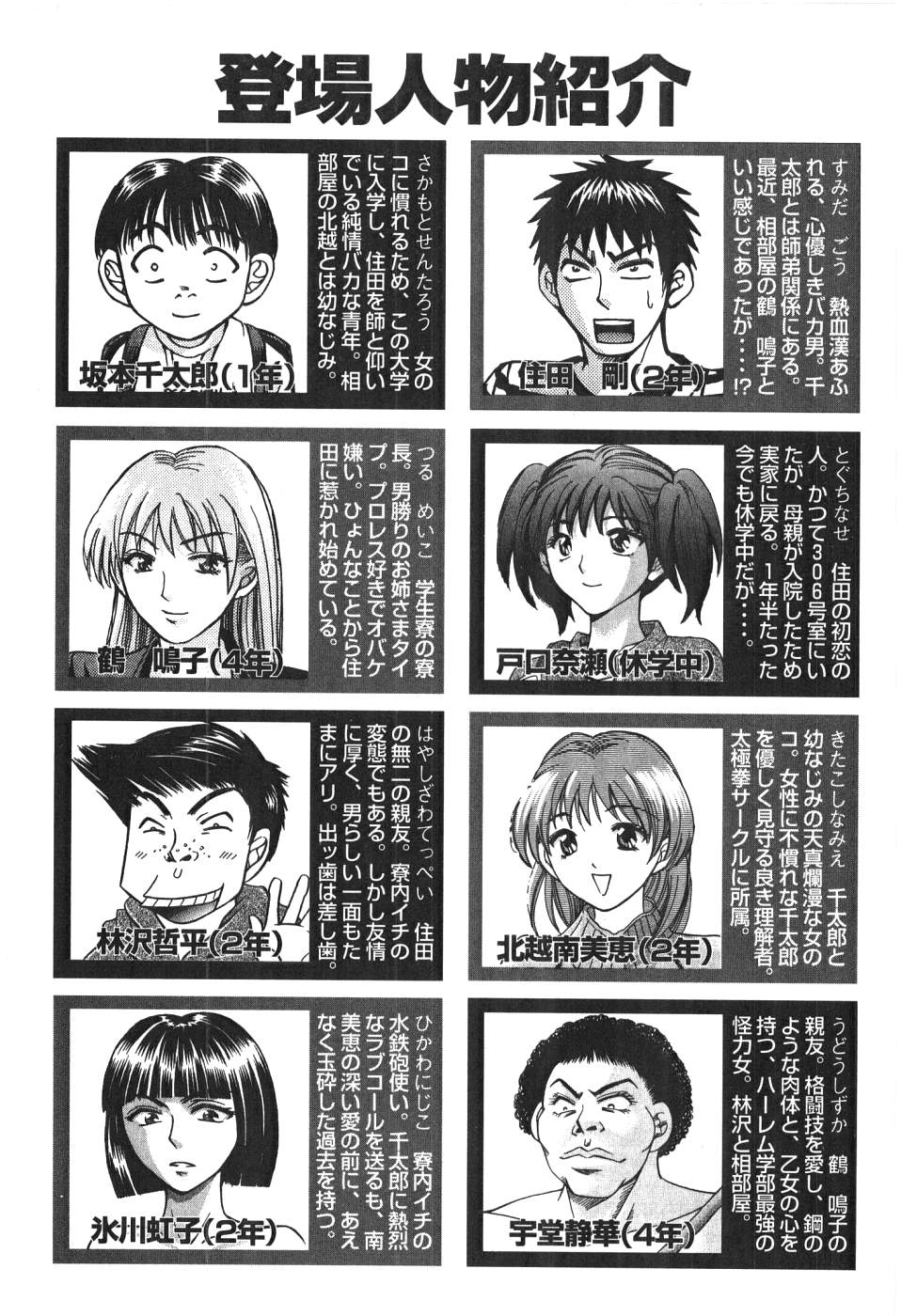 Uhha Harlem Student Dormitory 7 page 4 full